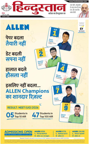 Cover of HH Agra