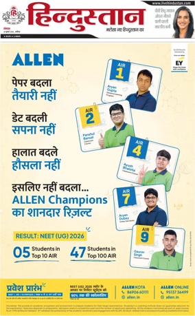Cover of HH Aligarh