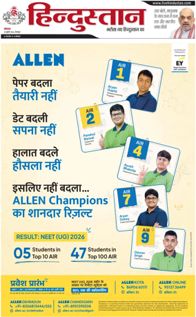 Cover of HH Dehradoon