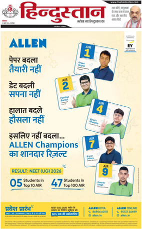 Cover of HH Jamshedpur