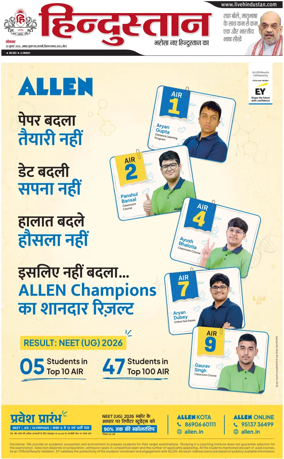 Cover of HH Meerut