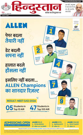 Cover of HH Noida
