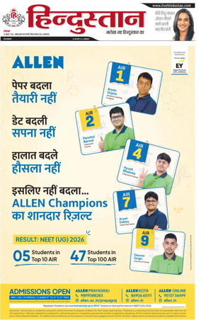 Cover of Hindustan (Allahabad)