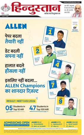 Cover of Hindustan