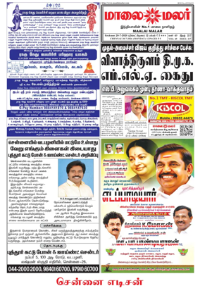 Cover of Maalaimalar