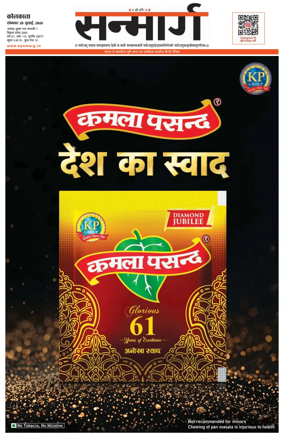 Cover of Sanmarg