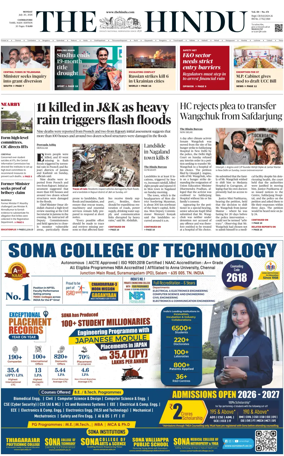 Cover of The Hindu (Erode)