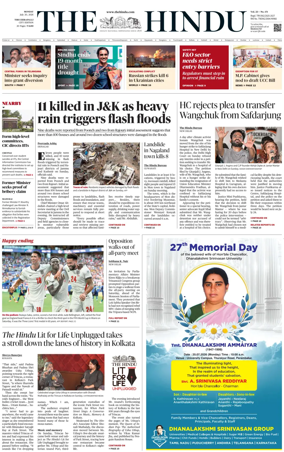 Cover of The Hindu (Tiruchirapalli)