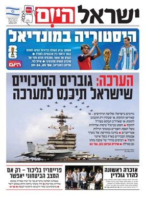 Cover of Israel Hayom