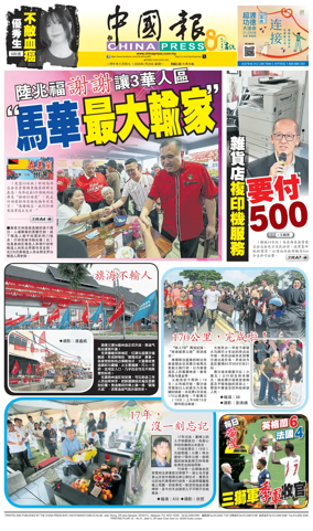 Cover of China Press