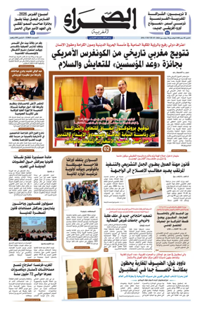 Cover of Assahraa Al Maghribiya