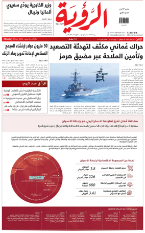 Cover of Al Roya
