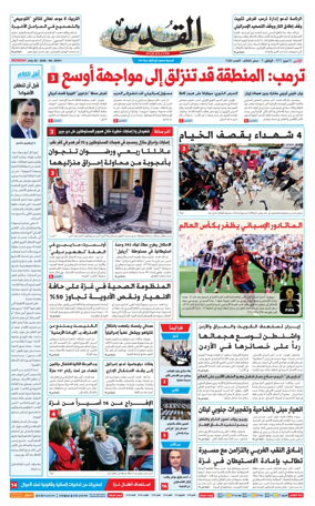 Cover of Al-Quds