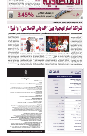 Cover of Al Raya Economy