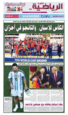 Cover of Al Raya Sport