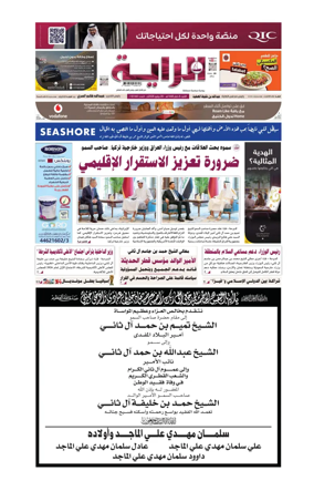 Cover of Al Raya