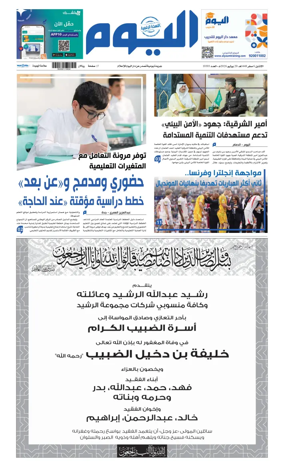 Cover of Alyaum