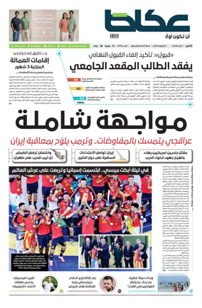 Cover of Okaz