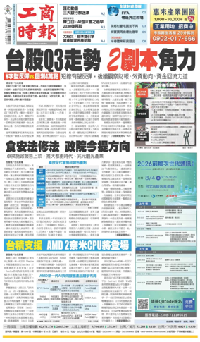 Cover of Commercial Times