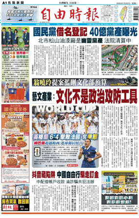 Cover of Liberty Times