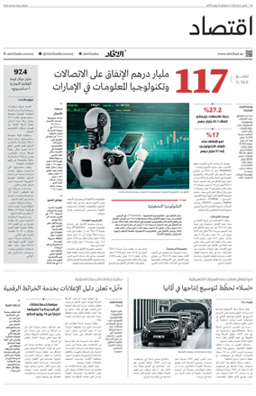 Cover of Economy