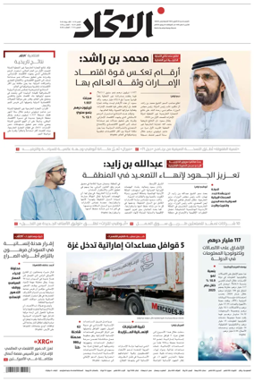 Cover of Al-Ittihad