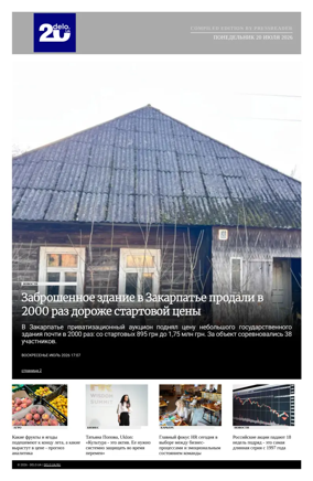 Cover of Delo - Russian - Compiled Edition