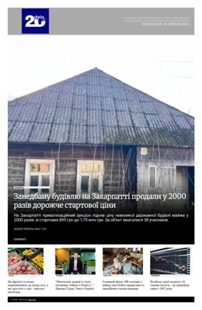 Cover of Delo - Ukrainian - Compiled Edition