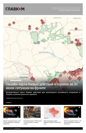 Cover of Glavcom - Russian