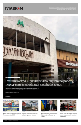 Cover of Glavcom - Ukraine