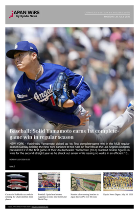 Cover of Japan Wire by Kyodo News