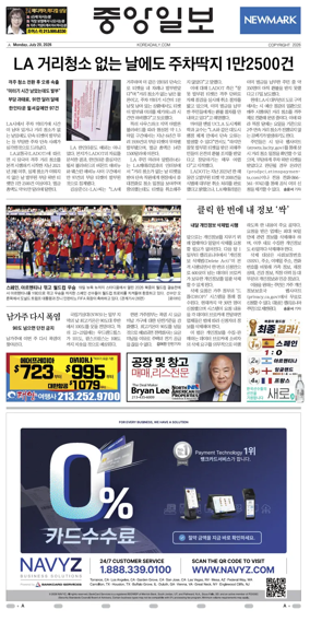 Cover of The Korea Daily