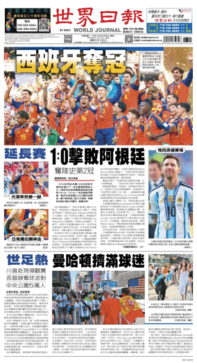 Cover of World Journal (New York)