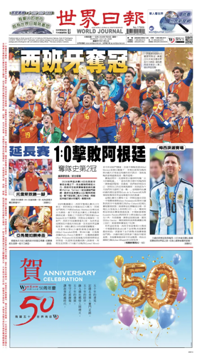 Cover of World Journal (San Francisco)