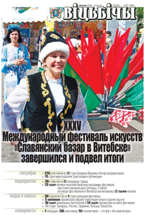 Cover of Vitbichi