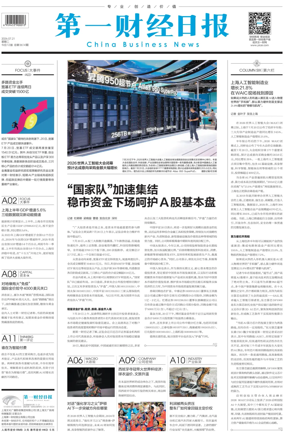 Cover of China Business News