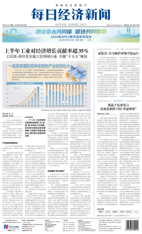 Cover of National Business Daily