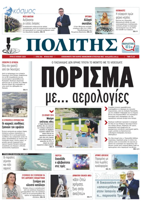 Cover of Politis