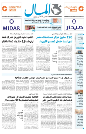 Cover of Almal News