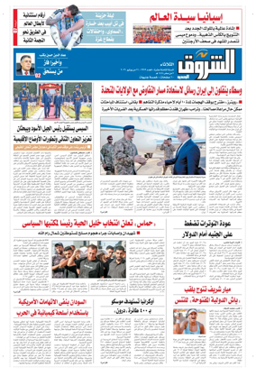 Cover of Shorouk
