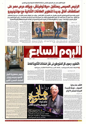 Cover of Youm7