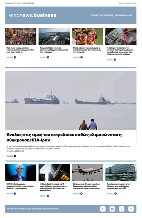 Cover of Euronews Business (Greek) Compiled Edition