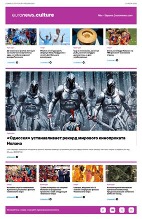 Cover of Euronews Culture and Sports (Russian) Compiled Edition