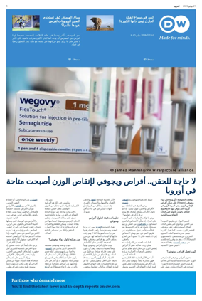 Cover of Deutsche Welle (Arabic Edition)