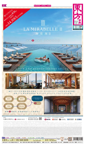 Cover of Oriental Daily News (HK)