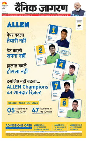Cover of Dainik Jagran Delhi