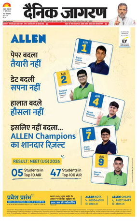 Cover of Dainik Jagran - Dhanbad