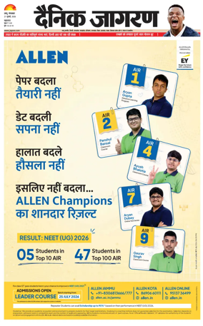 Cover of Dainik Jagran - Jammu