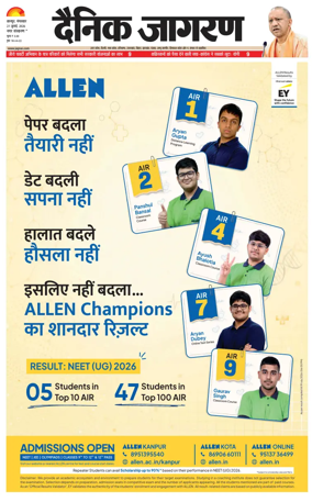 Cover of Dainik Jagran - Kanpur