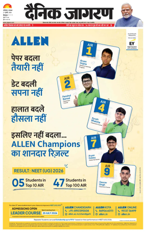Cover of Dainik Jagran - Mandi